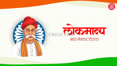 Bal Gangadhar Tilak Jayanti 6