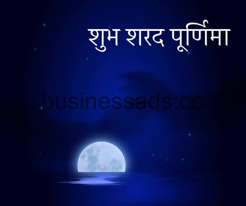 Sharad Purnima Social Video