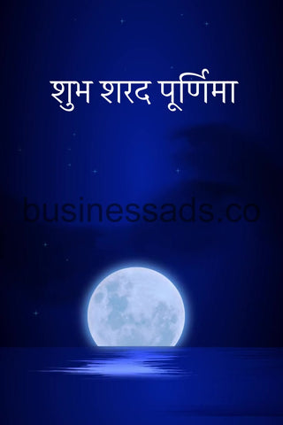 Sharad Purnima Social Video