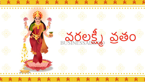 Varalakshmi Vratham Pooja Video Template