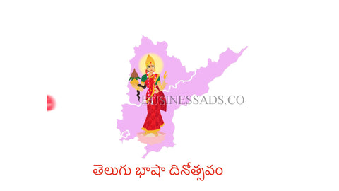 Telugu Language Day