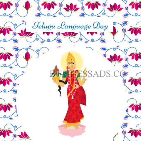 Telegu Language Festival 3